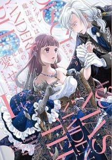 The Obsessed Mage and His Beloved Statue Bride: She Cannot Resist His Seductive Voice