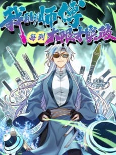 My Master Only Breaks Through on the Edge of Death