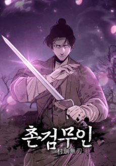 Chongeommuin
