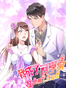 I Became a Scientist's Romance Guinea Pig