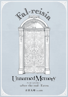 Unnamed Memory -after the end- Extra: Fal-reisia