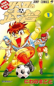 Takeda the Libero
