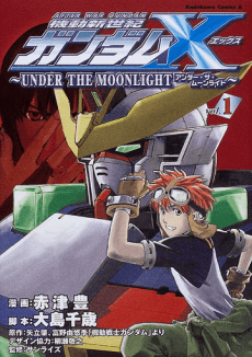 After War Gundam X: Under the Moonlight