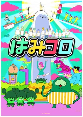 Hamidashi CoroCoro