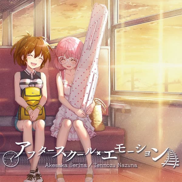 After-School Emotion