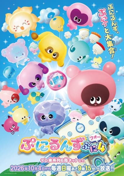Punirunes: Puni 4