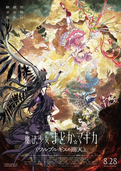 Mahou Shoujo Madoka☆Magica Movie 4: Walpurgis no Kaiten