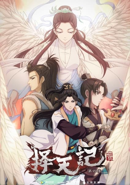 Fighter of the Destiny 4