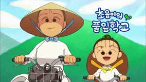 Choum and Pulip School