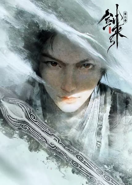 Jian Lai 3rd Season