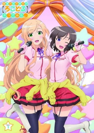 Futsuu no Joshikousei ga "Locodol" Yattemita.: Nagarekawa, Annai Shitemita.