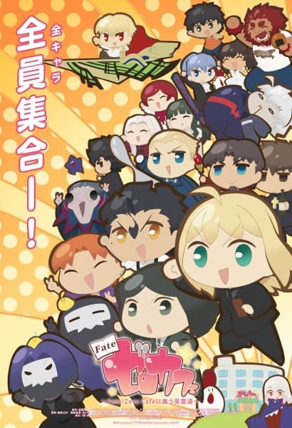 Fate/Zero Cafe