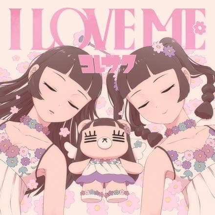 I Love Me (Music)