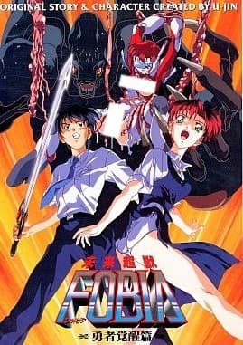 Mirai Choujuu Fobia