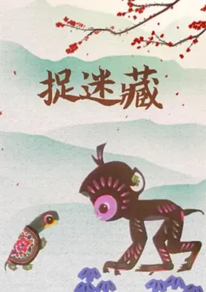 Zhuo Mi Cang