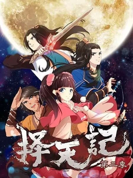 Fighter of the Destiny 2
