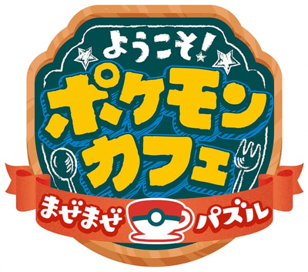 Pokémon Café ReMix CM