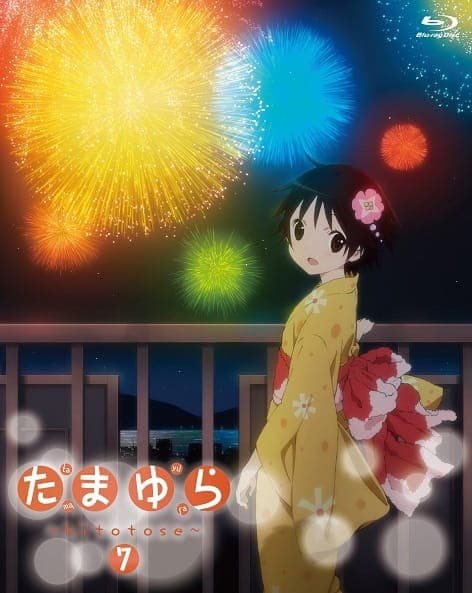 Tamayura: Hitotose - Attakai Kaze no Omoide, nanode