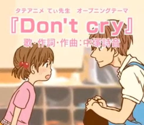 Don't cry