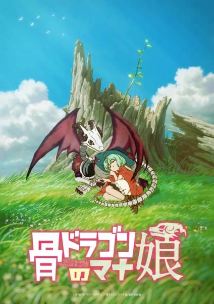 Hone Dragon no Mana Musume