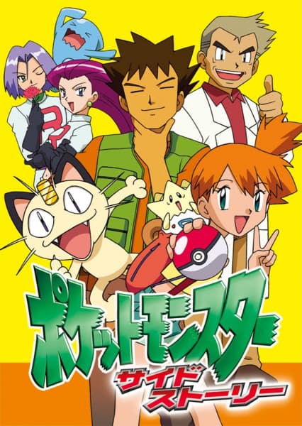 Pokemon Side Stories