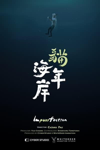Mao Nian Haian