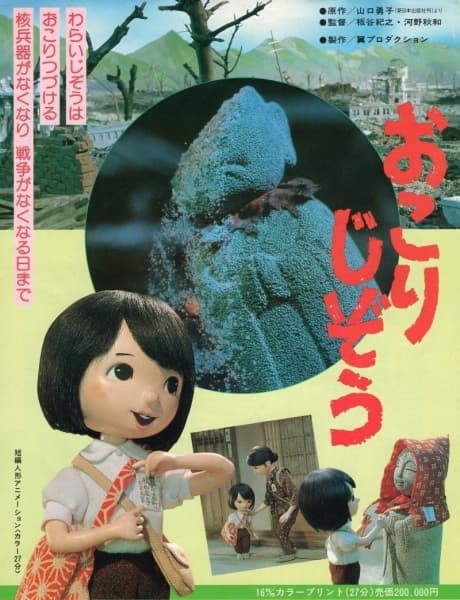 Okori Jizou