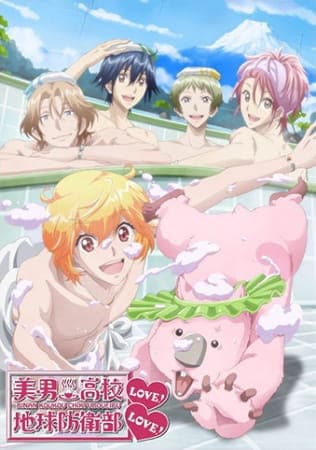Cute High Earth Defense Club LOVE! LOVE!