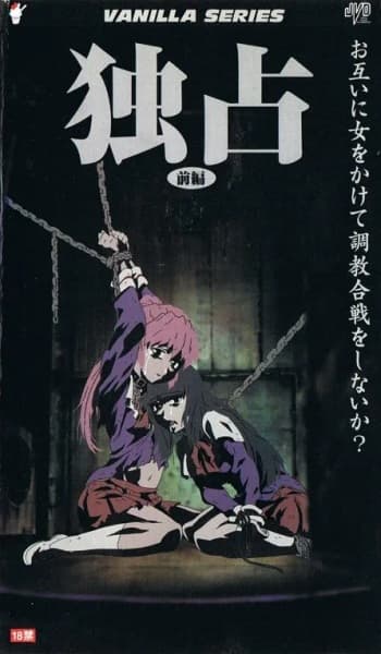 Dokusen