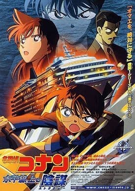Meitantei Conan Movie 09: Suihei Senjou no Strategy Recap