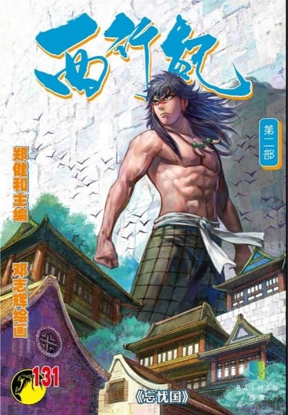 Wang You Guo