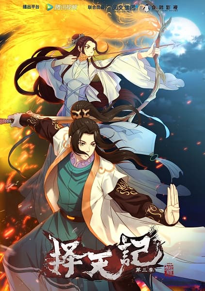 Fighter of the Destiny 3