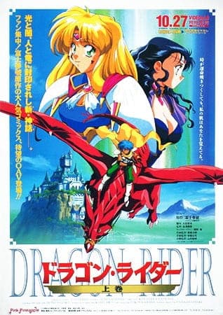 Dragon Rider