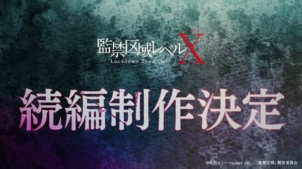 Lockdown Zone: Lv. X Season 2
