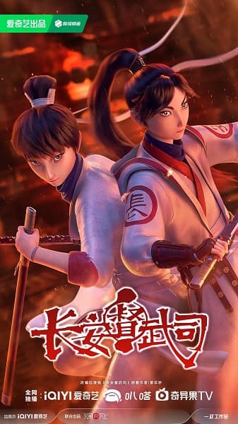Chang An Du Wu Si