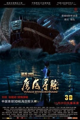 Zheng He 1405: Mo Hai Xun Zong