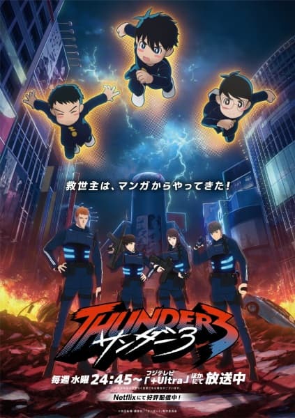 Thunder 3