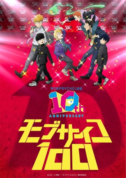 Mob Psycho 100: 10-shuunen Kinen Tokubetsu Eizou