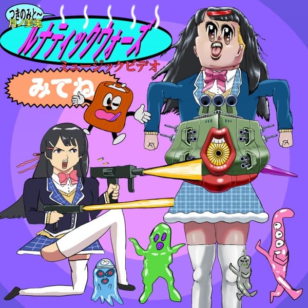 Lunatic Wars
