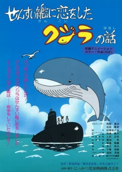 The Story of a Whale Who Fell in Love With a Submarine