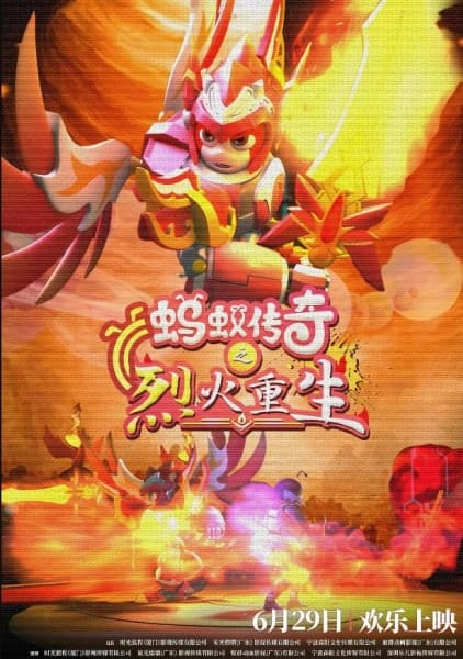 Ant Legend 2