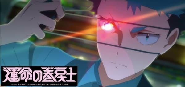 Unmei no Makimodoshi: Chou High Quality Anime PV