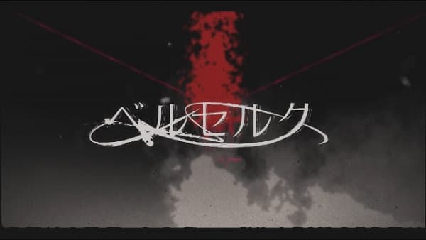 Berserk (Music)