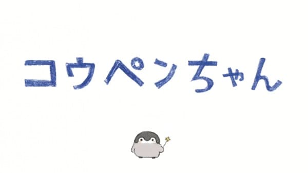 Koupen-chan (ONA)