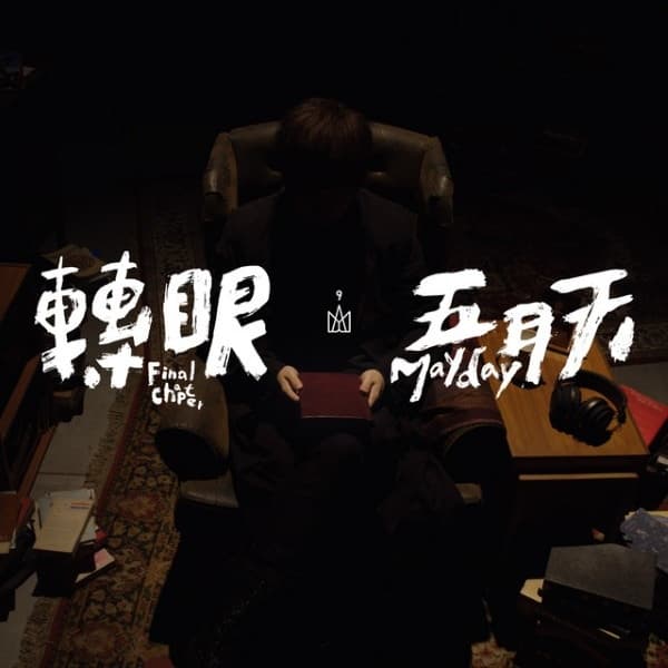 Zhuanyan (2018 Zizhuan Zuizhong Zhang)