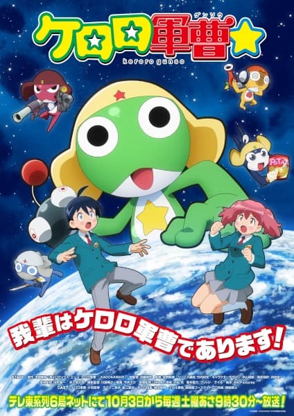 Keroro Gunsou☆