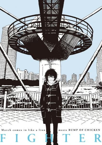 3-gatsu no Lion meets Bump of Chicken