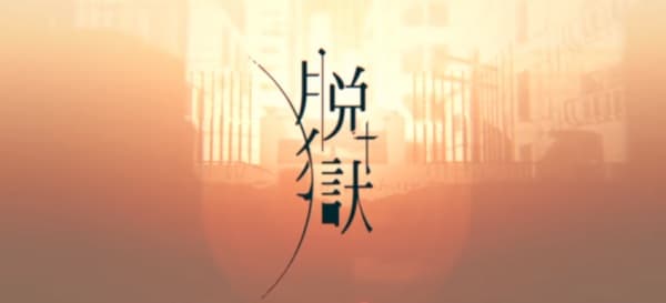 Jailbreak