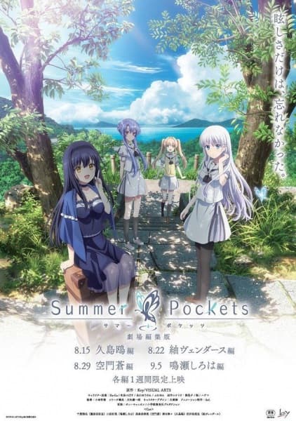 Summer Pockets Movie