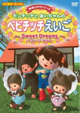 Babychhichi Eigo